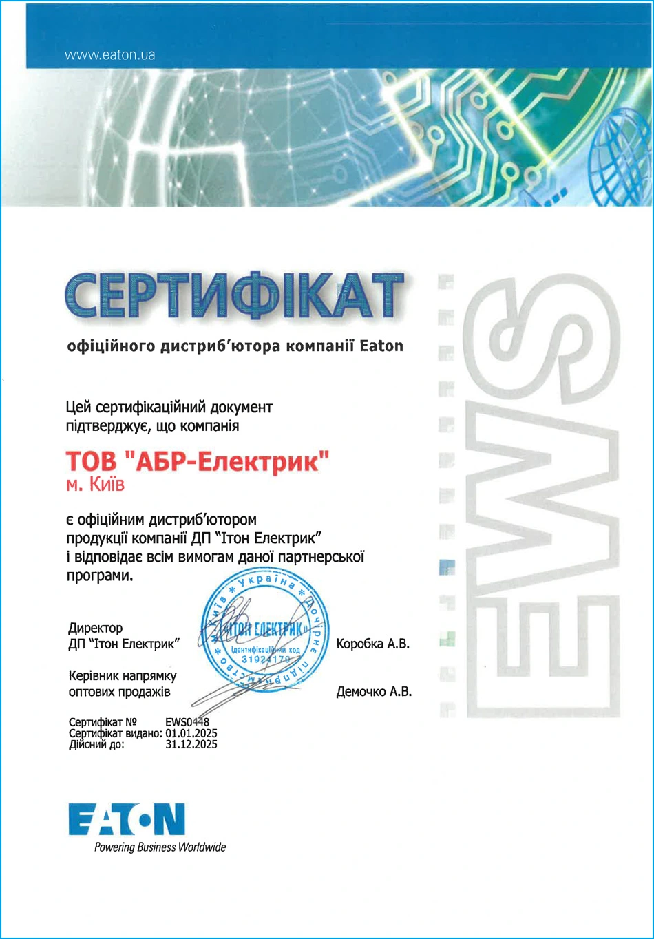 Сертификат дистрибьютора